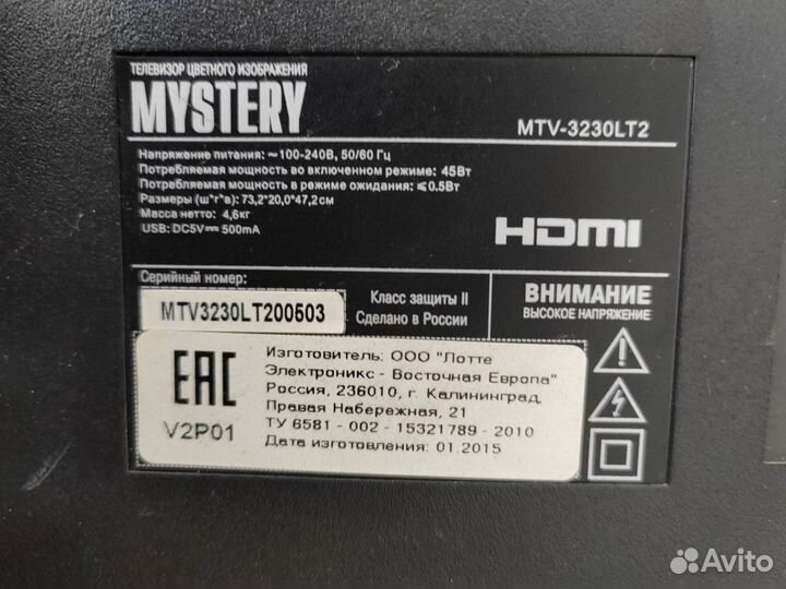Телевизор Mystery