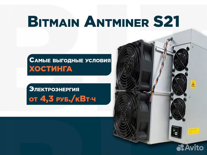 Bitmain Antminer S21 В наличии