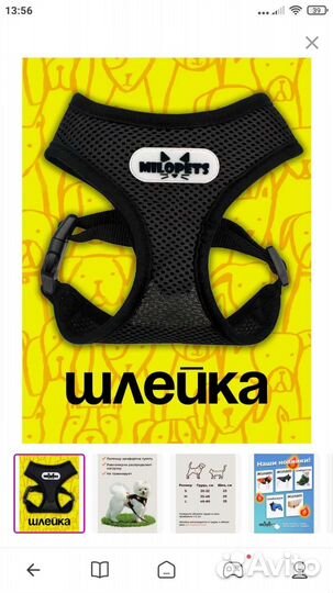 Шлейка и поводок для собак и кошек
