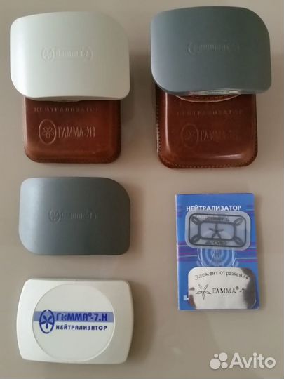 Нейтрализатор гамма 7Н