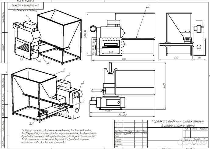 Горелка на опилках 300 кВт с автомат. подачей бунк
