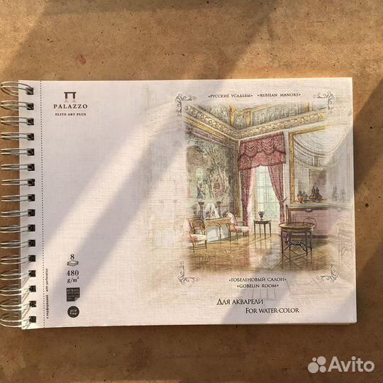 Бумага для акварели Palazzo