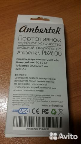 Повербанк 5000 мА новый