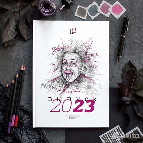 Выпускные альбомы 2023