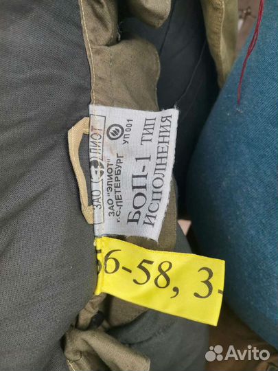 Спецодежда