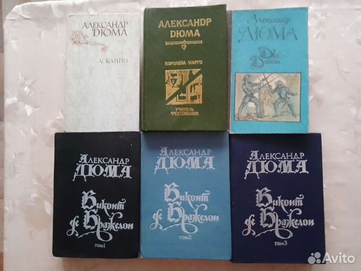 Романы А.Дюма