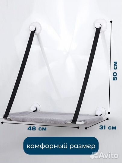 Гамак-лежанка для кошек на окно