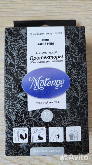 Для подмышек прокладки, защита одежды от пота
