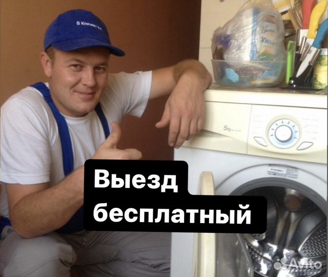 Ремонт стиральных машин холодильников телевизоров