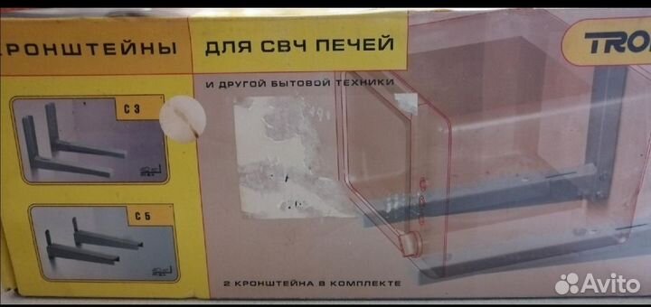 Кронштейны