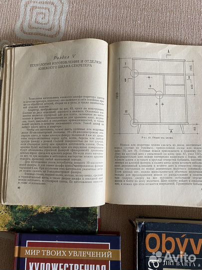 Книги по изготовлению мебели и резьбе по дереву