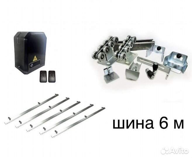 Комплект для откатных ворот Home Gate