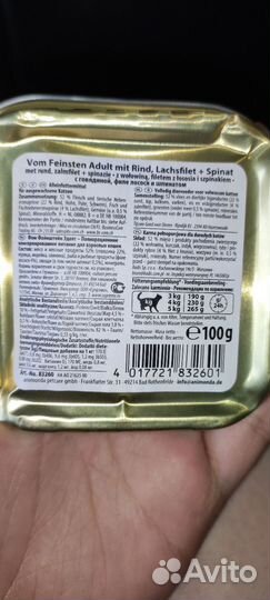 Паштет для кошек