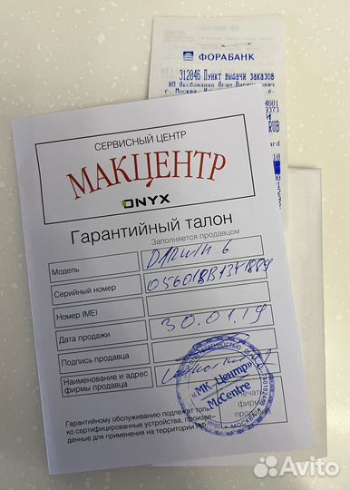 Onyx boox Darwin 6 идеал чек