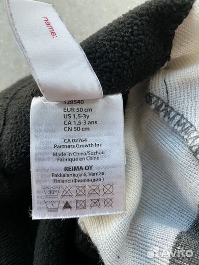 Шапка для мальчика Reima