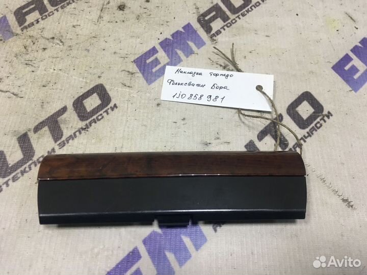 Накладка торпедо Фольксваген Бора