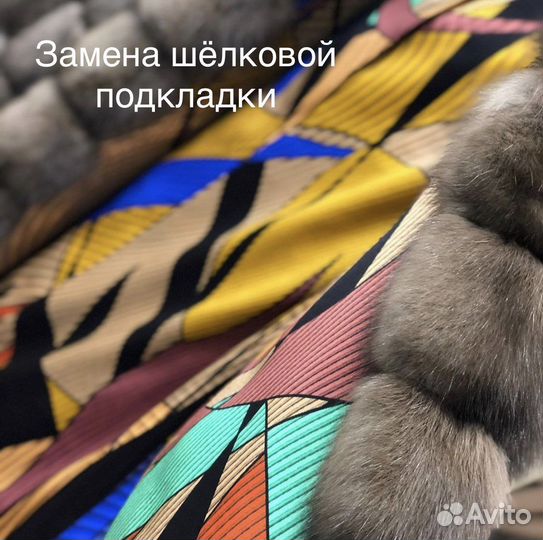 Ремонт шуб меха норки каракуля