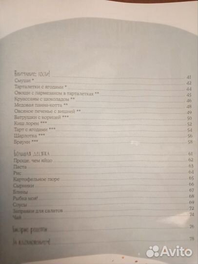 Мам, дай фартук Катерина Дронова