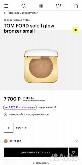 Tom Ford бронзер 02 Terra