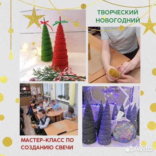 Новогодний мастер класс
