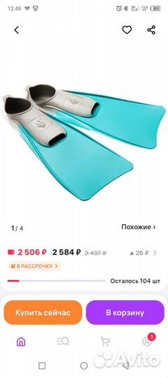 Ласты для плавания детские 34