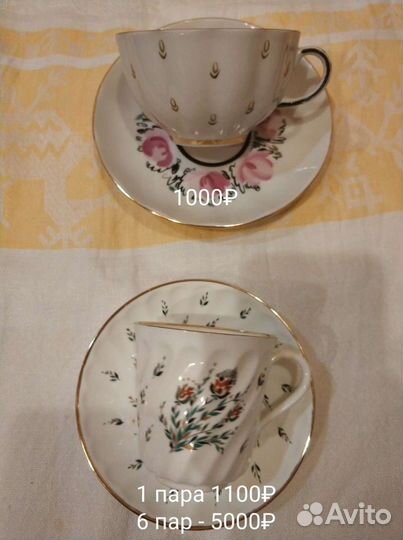 Посуда СССР Сервиз Сахарница Чайная Кофейная пара