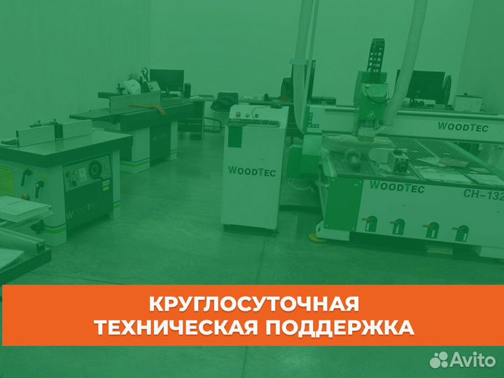 Станок фрезерный с чпу Woodtec CH-2030