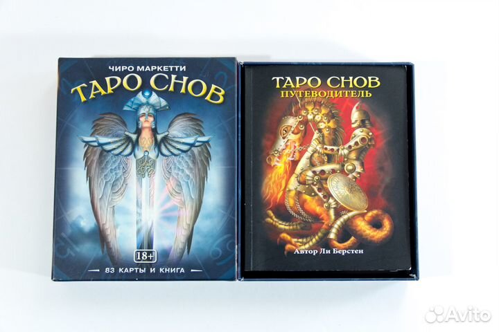 Карты Таро Снов / Tarot Of Dreams - Чиро Марчетти