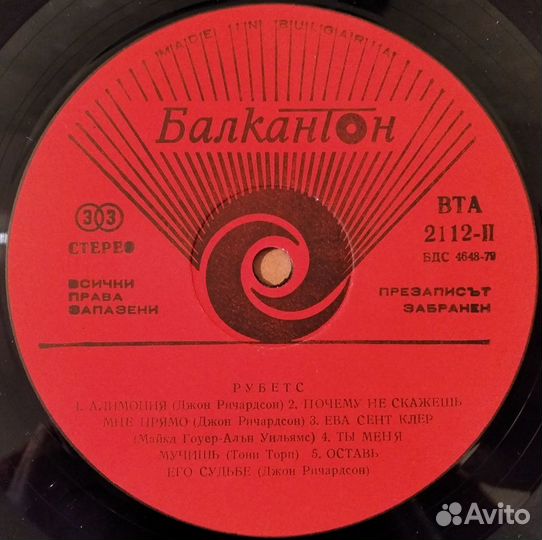 Грампластинки