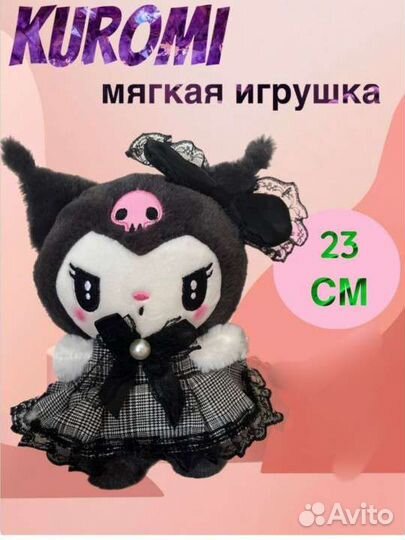 Новая мягкая игрушка аниме,плюшевый зайка, Kuromi