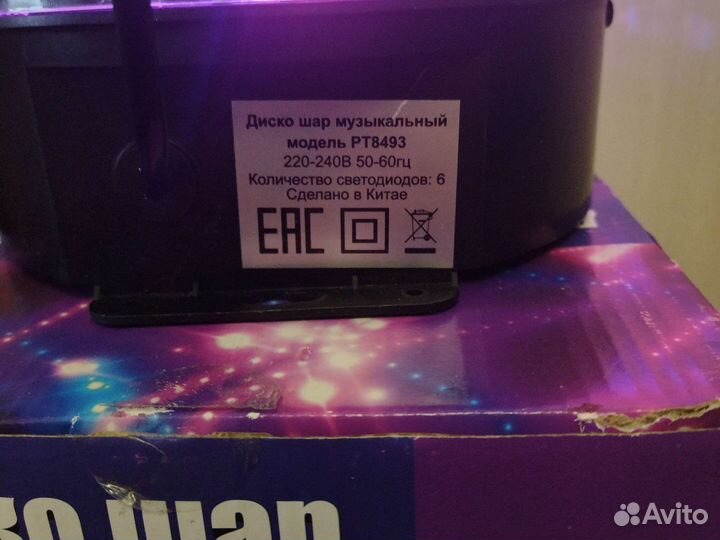 Праздничный музыкальный шар