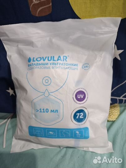 Пол пачки вкладышей lovular