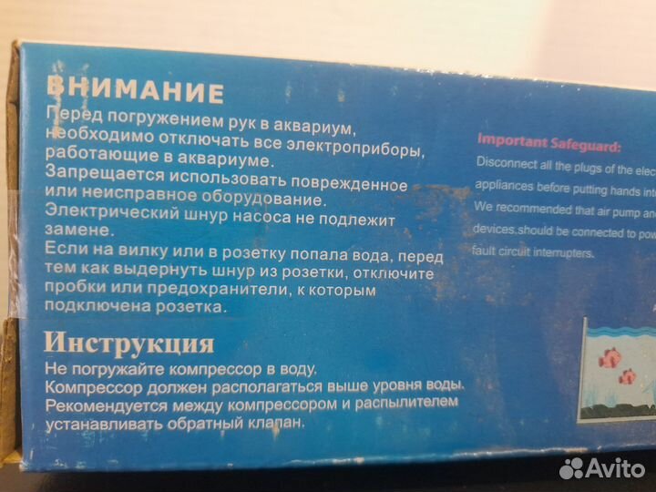 Компрессор для аквариума и ракушки