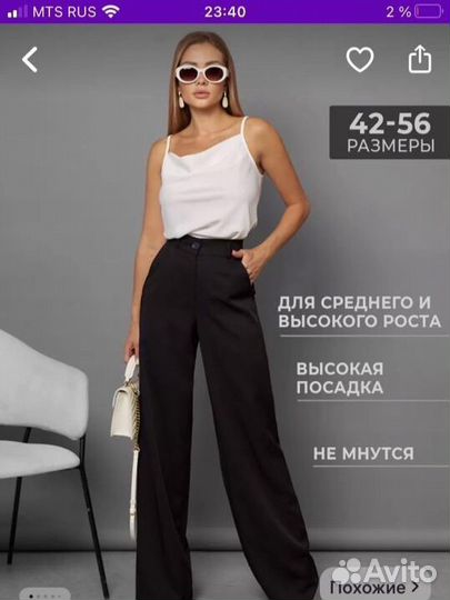 Брюки классика женские