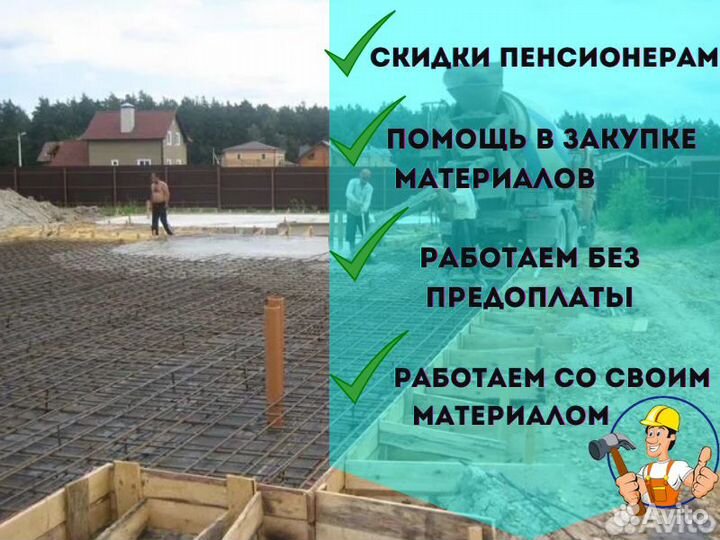 Заливка фундамента Отмостка