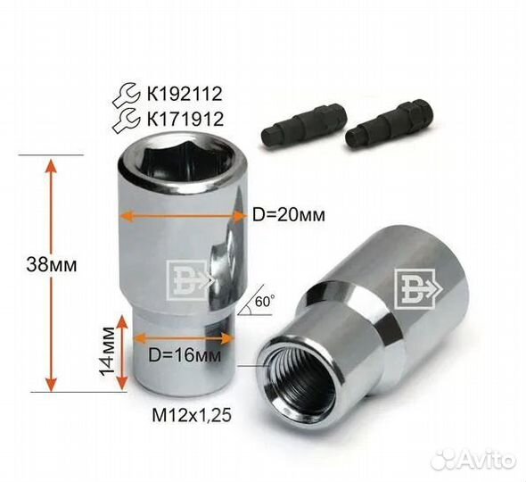 Специальные гайки конус с носиком М12х1,5 1,25
