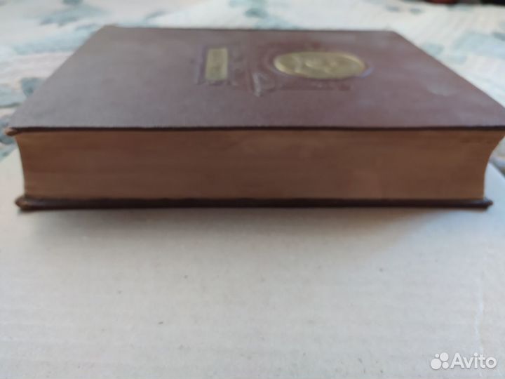 Книга В. Шекспир Москва Ленинград 1950 год