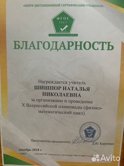 Репетитор по высшей математике