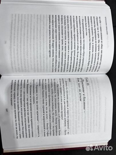 Книга Лариса Ренар 