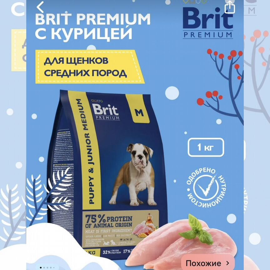 Корм для собак Brit premium 1кг