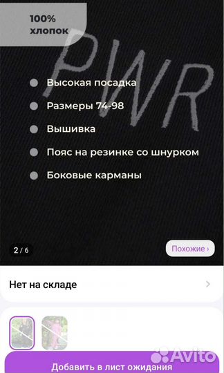 Костюм детский