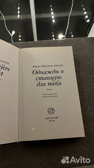 Книга Однажды я станцую для тебя