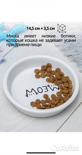 Миска