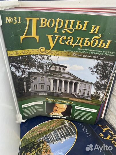 Журналы деагостини
