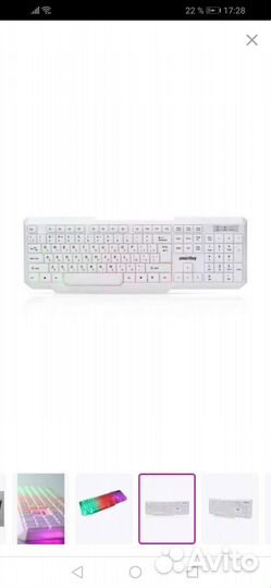 Игровая клавиатура