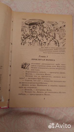 Продам книги. Антон Иванов, Анна устинова