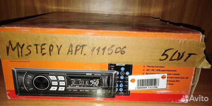 Автомагнитола mystery MAR-929U
