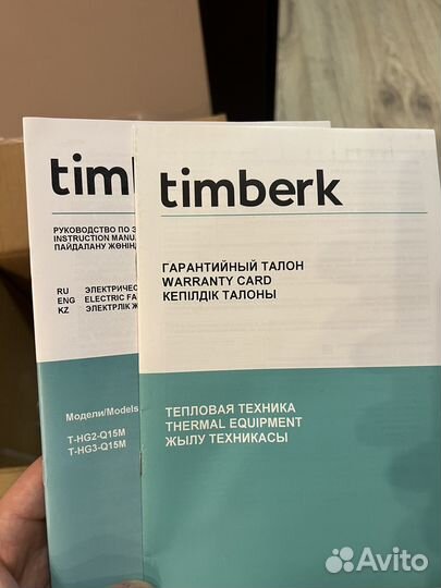 Тепловая пушка timberk