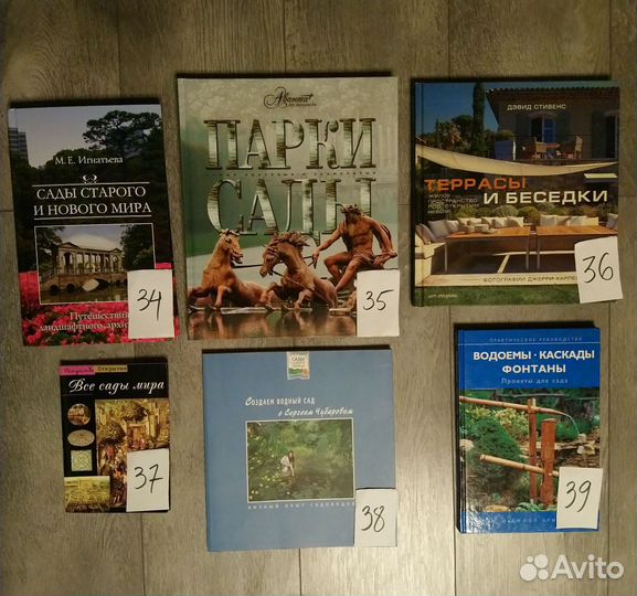 Книги для ландшафтных дизайнеров