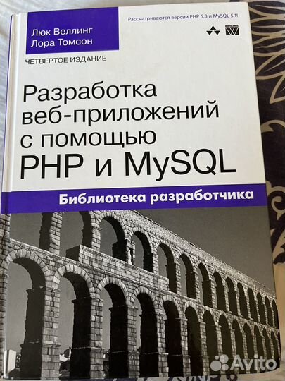 Разработка веб-приложений с помощью PHP и mysql